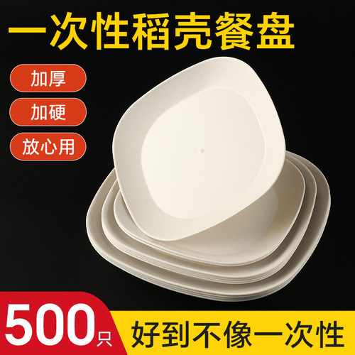 塔夫曼一次性稻壳餐盘健康安全