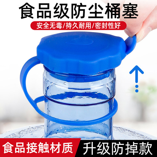 桶装水桶盖饮机塞硅胶可重复使用