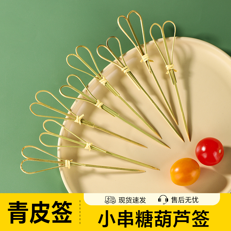 小串迷你冰糖葫芦串签专用竹签子糯米纸包装袋不沾板制作材料工具