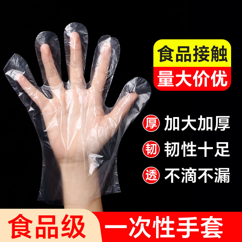 加厚一次性手套加厚耐磨厨房专用