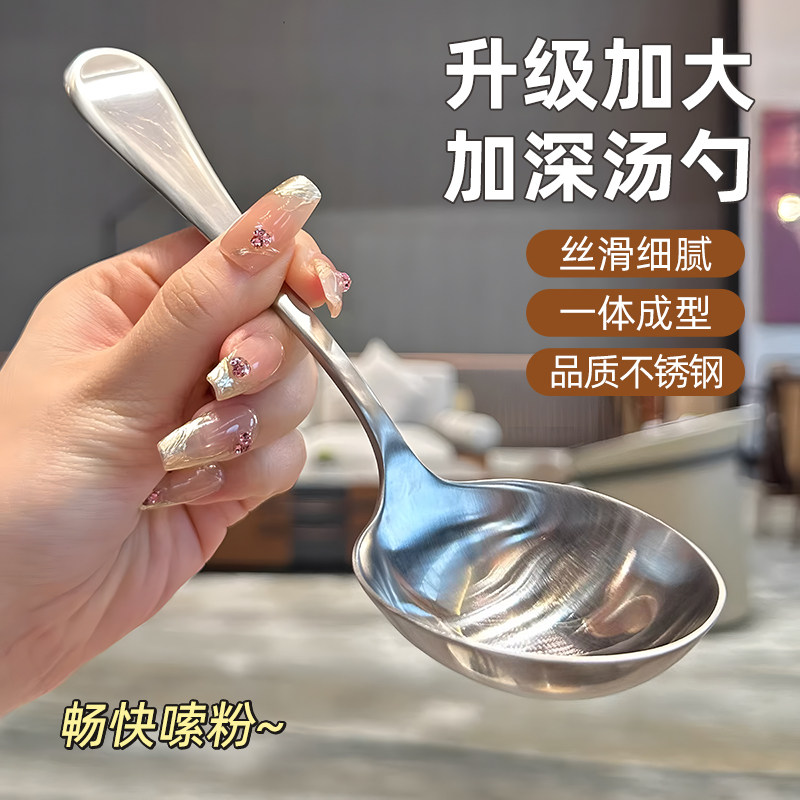 304不锈钢汤勺大号加深吃粉勺子嗦粉带劲吃播勺子螺蛳粉专用勺子,厨房/烹饪用具,汤勺,淘宝优惠券,粉丝福利购,淘宝优惠卷