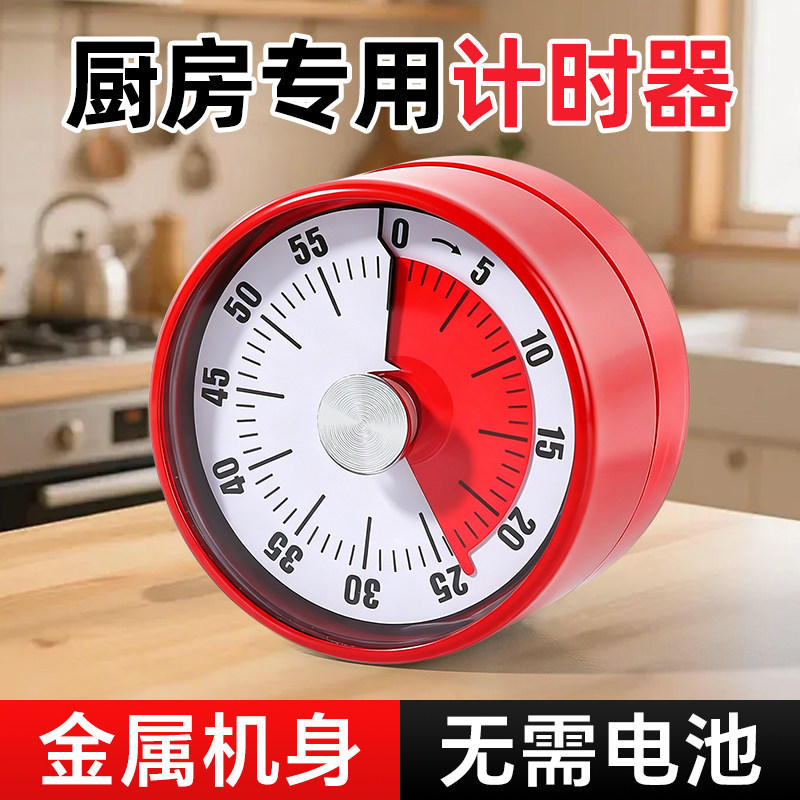 超大声煮饭专用磁吸机械倒计时器图片