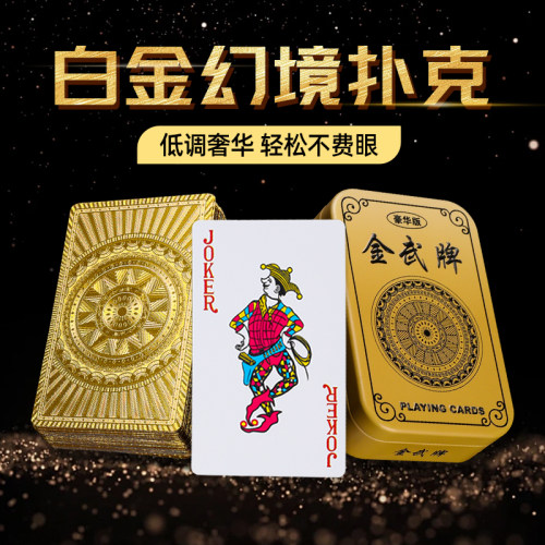 多人聚会加硬休闲家用纸牌塔夫曼