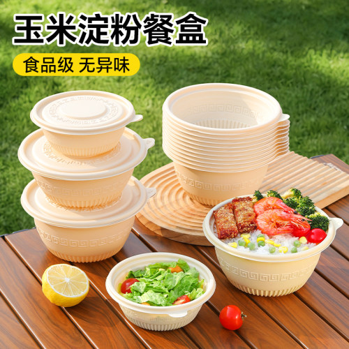 玉米淀粉餐盒圆形一次性打包盒