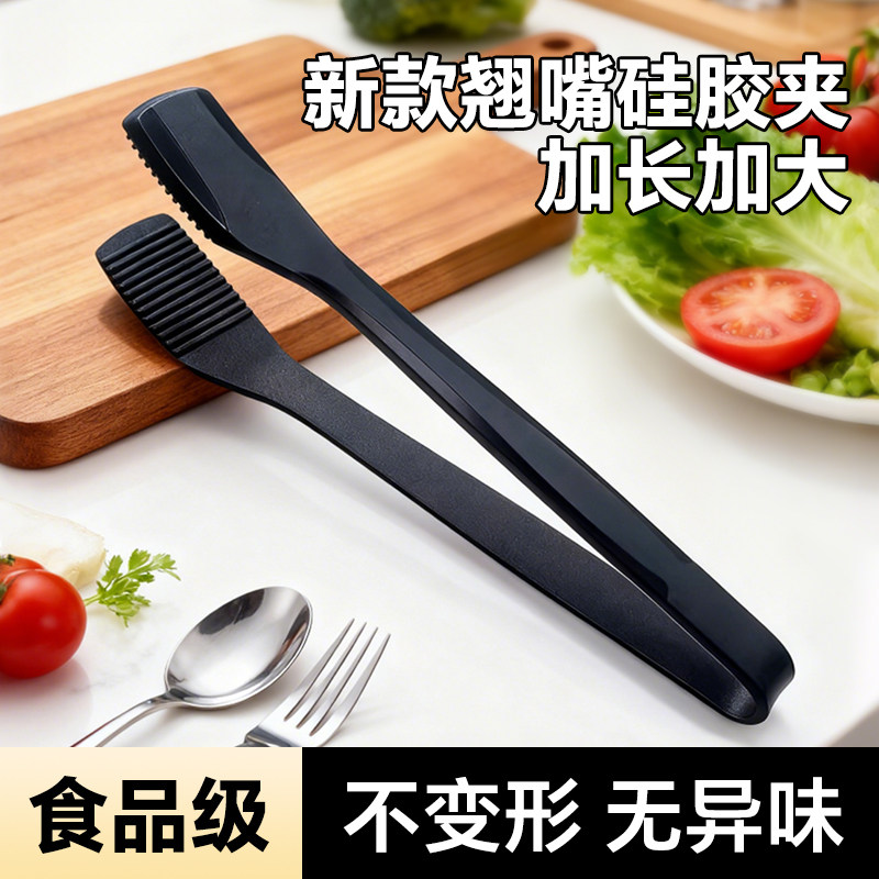 翘嘴硅胶夹食品级厚皮橙同款夹子翘头食物夹厨房炒菜耐高温牛排夹,厨房/烹饪用具,烧烤夹/叉/铲/针,淘宝优惠券,粉丝福利购,淘宝优惠卷