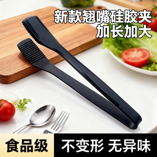 翘嘴硅胶夹食品级厚皮橙同款夹子翘头食物夹厨房炒菜耐高温牛排夹