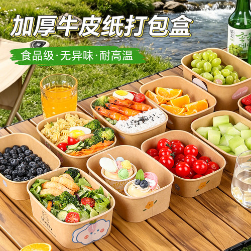 一次性牛皮纸餐盒加厚耐高温