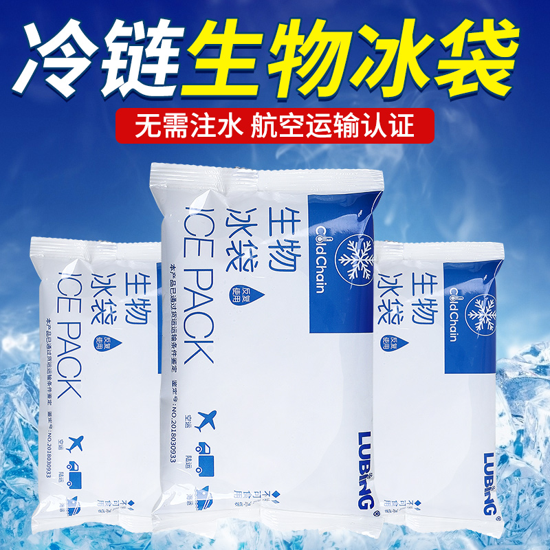 上班便携式保温储奶包蓝冰冰盒