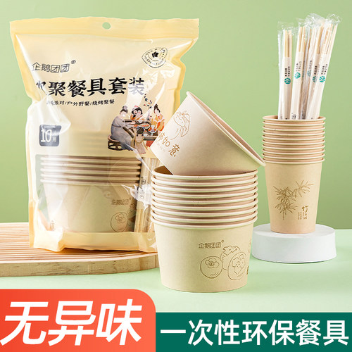 塔夫曼圆形户外露营餐具