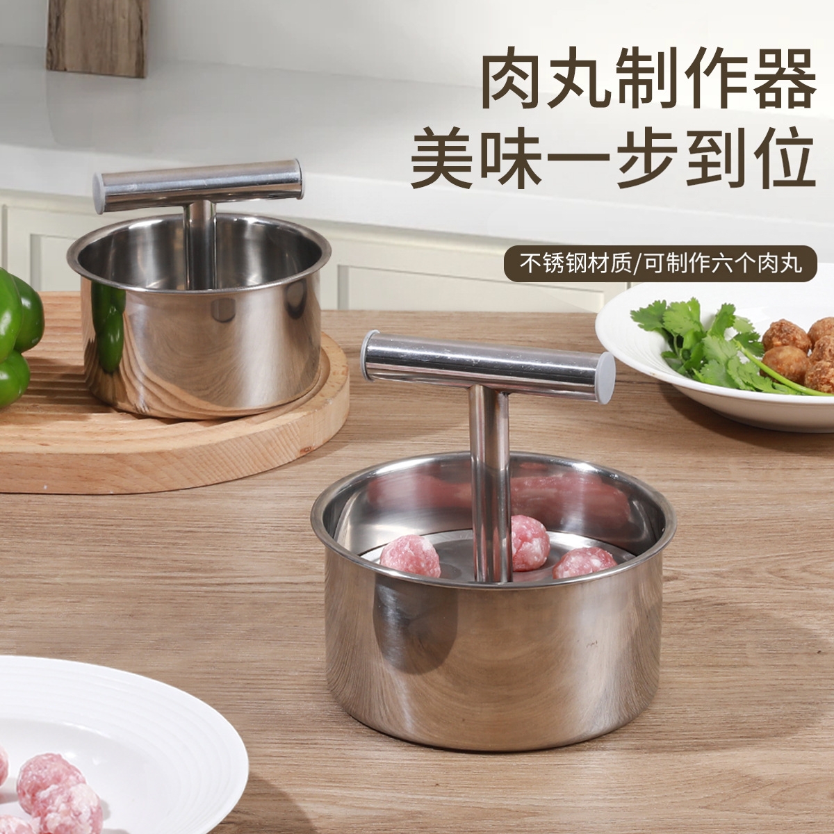 家用食品级不锈钢肉丸制作器