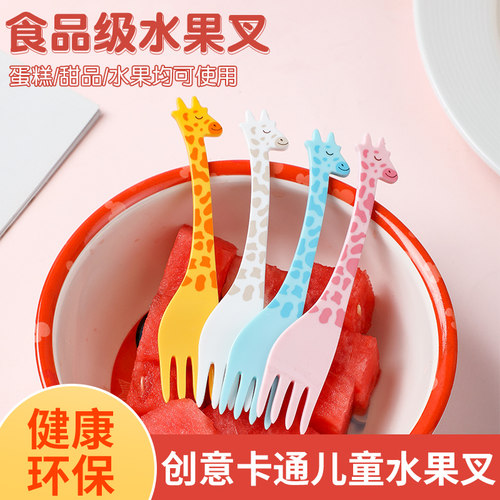水果签卡通创意安全无异味
