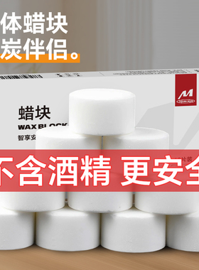 固体蜡块独立包装生火引燃料助燃烧烤炭引火神器固态安全点碳引碳