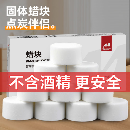塔夫曼独立包装点碳引碳固体蜡块