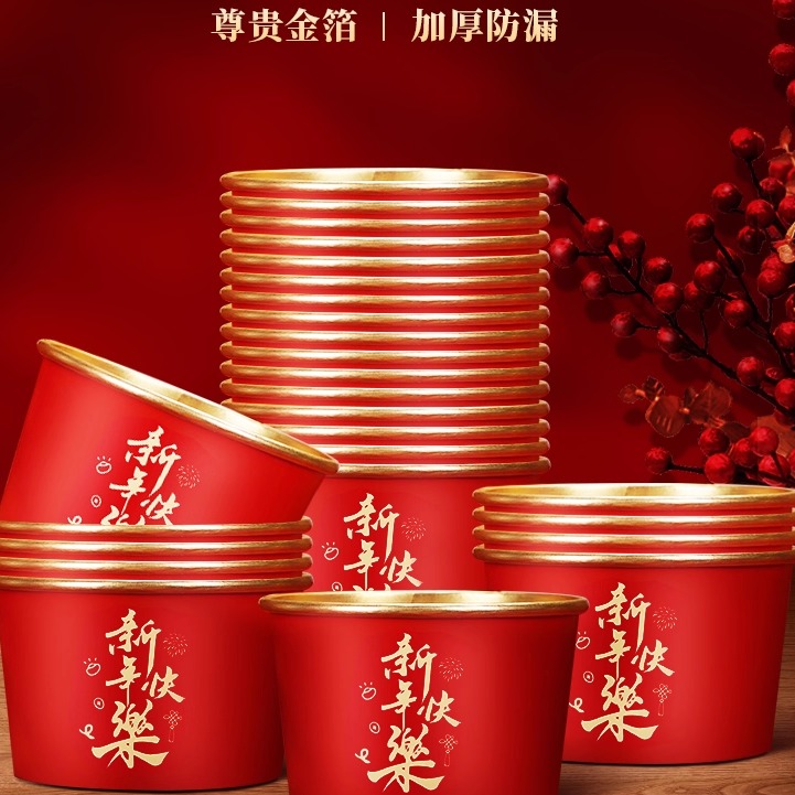 2026马年新年金箔纸碗家用加厚