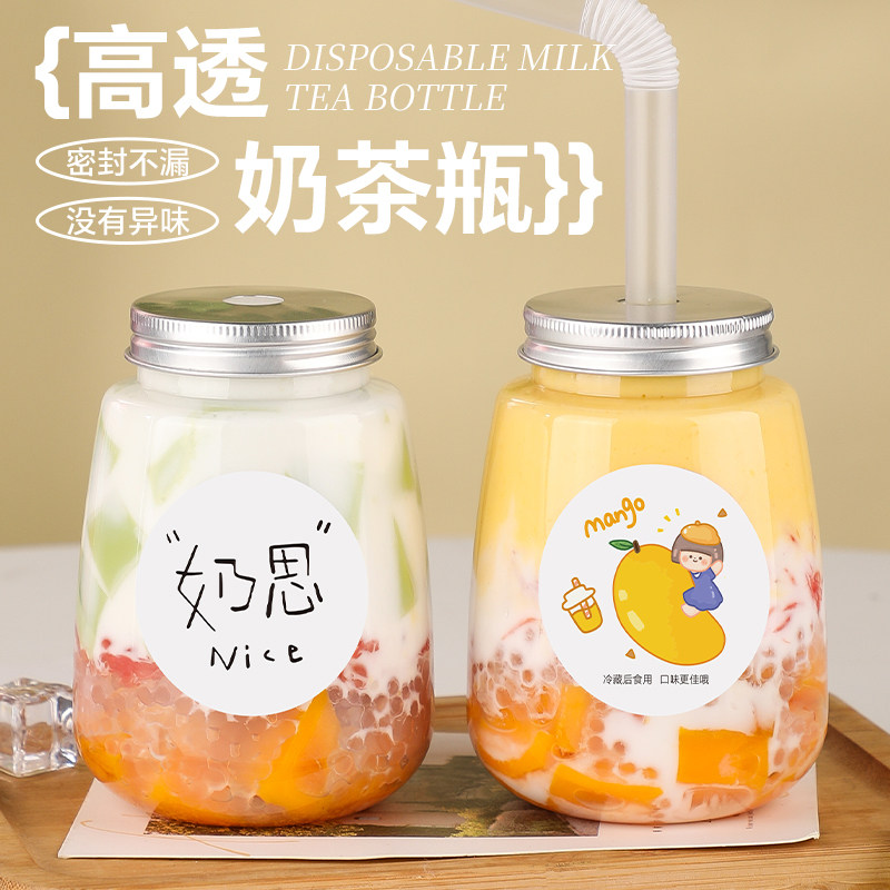 奶茶杯一次性带盖胖胖杯果汁饮料杯子家用杨枝甘露瓶子打包批发
