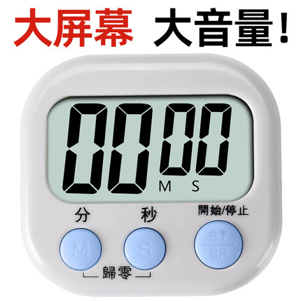 倒计时器儿童学习定时提醒器厨房烹饪大音量老人专用简易电子闹钟