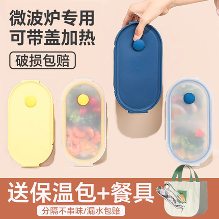 玻璃饭盒可微波炉加热专用上班族食品级分格型保温保鲜盒带饭餐盒