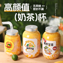 奶茶杯一次性带盖杨枝甘露瓶子塑料果汁饮料杯网红珍珠奶茶店专用