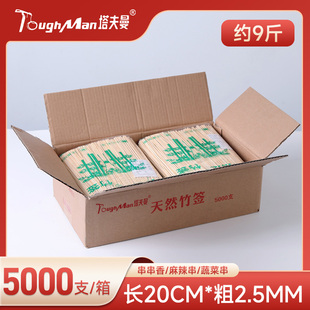 2.5mm一次性串串香商用短木签子关东煮烧烤肠小足签 竹签批发20cm