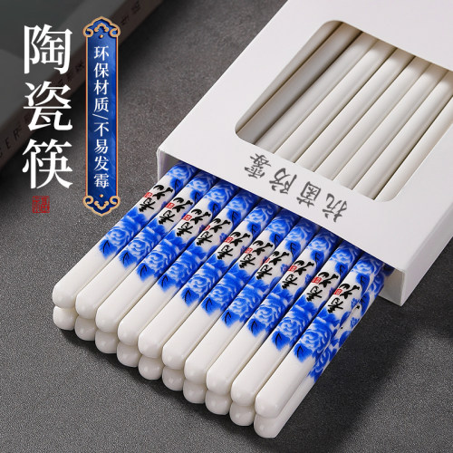 陶瓷筷子家用2026新款青花瓷筷
