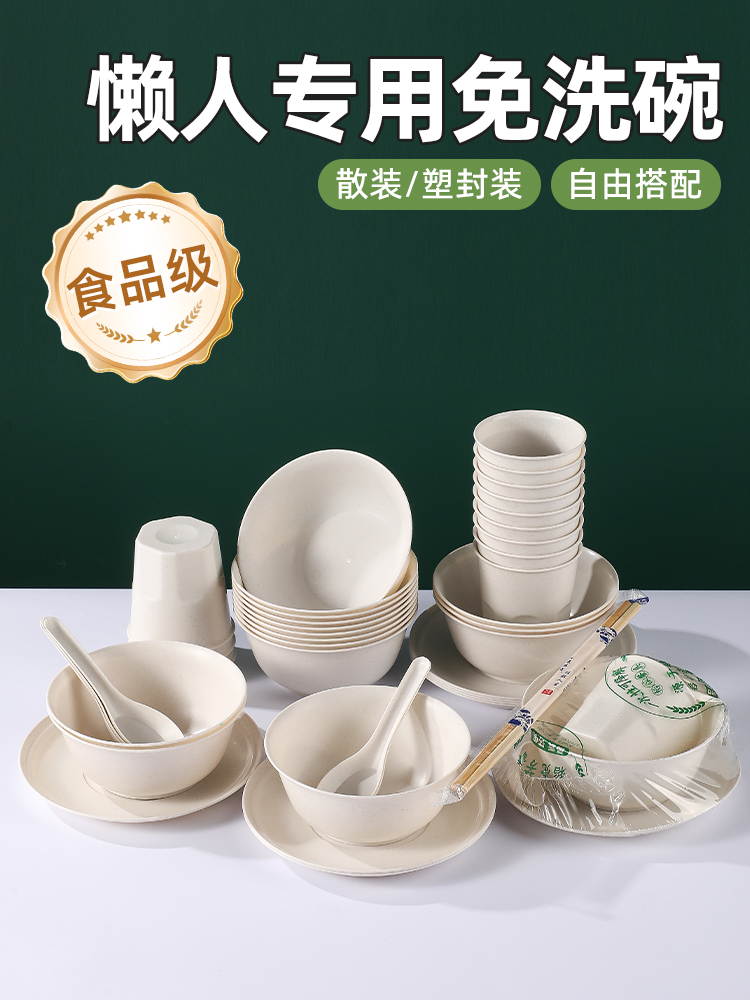 一次性餐具食品级家用加厚稻壳酒席聚餐高档碗筷饭碗碗碟三件套装