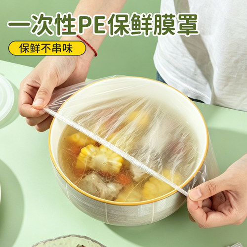 塔夫曼食品级保鲜膜套一次性套罩