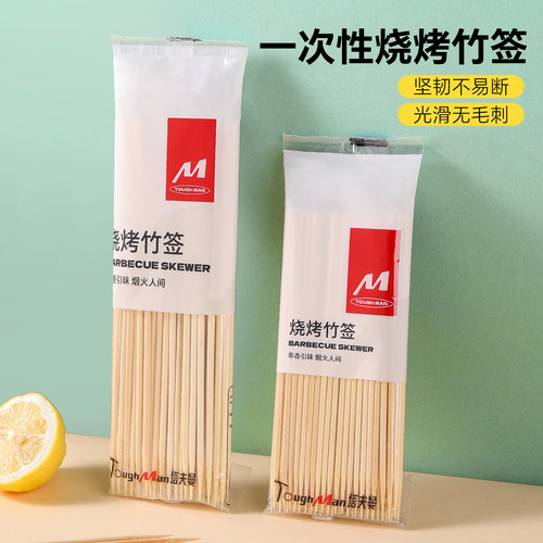 塔夫曼烧烤竹签袋装家用串串签