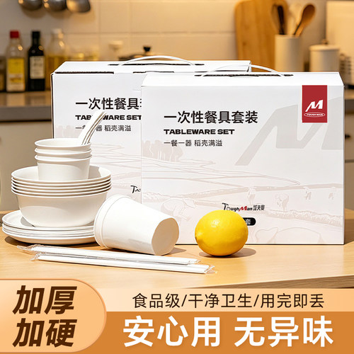 稻壳餐具一次性碗筷杯盘碟五件套