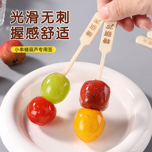 冰糖葫芦签子制作材料小串竹签