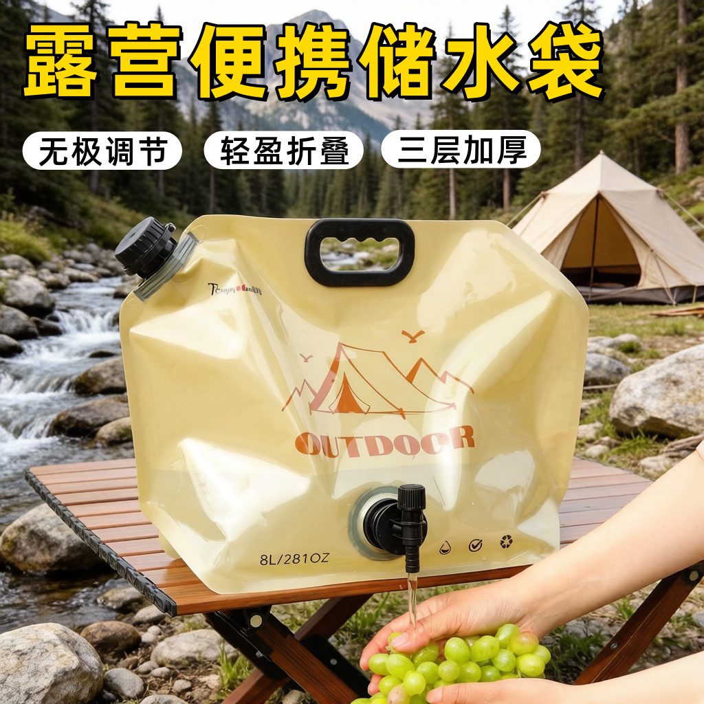 户外储水袋便携式大容量