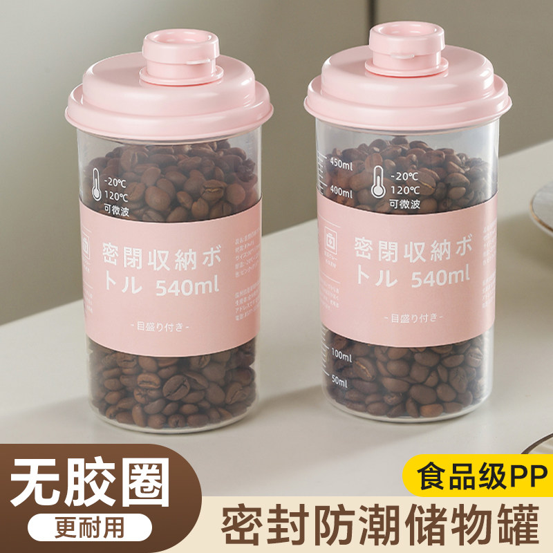 日本监制咖啡豆密封罐食品级PP图片