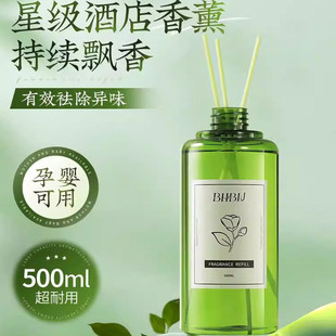 香薰精油补充液室内家用卧室内持久高级补充液清新空气无火香薰液