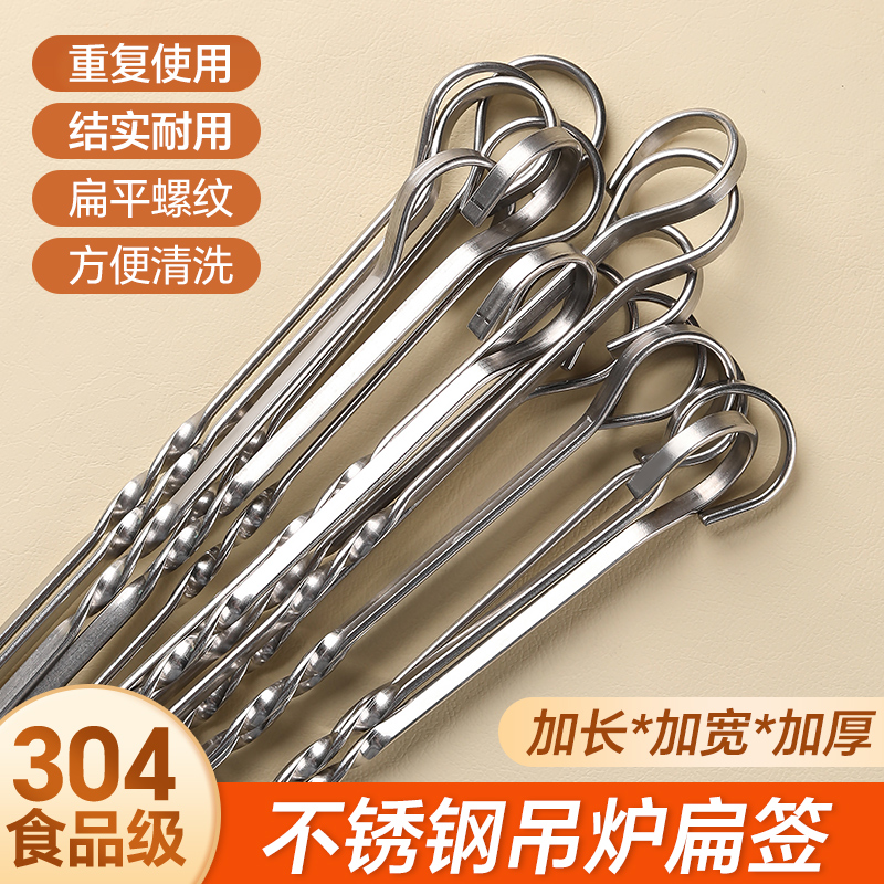 商用不锈钢用品烧烤签子