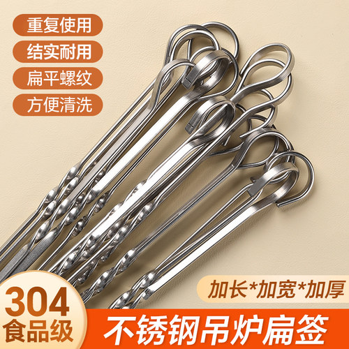商用不锈钢用品烧烤签子