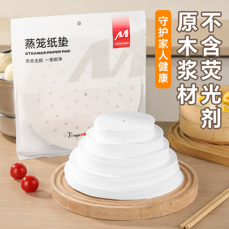 圆形蒸笼纸蒸小包子馒头垫子食品级厨房蒸锅布油纸垫纸不粘一次性