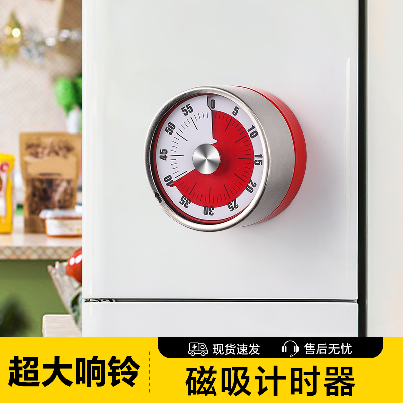 塔夫曼磁吸计时器厨房定时器闹钟