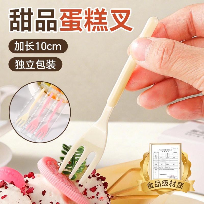 一次性甜品蛋糕叉独立包装食品级塑料水果叉盒装黑森林蛋糕叉子