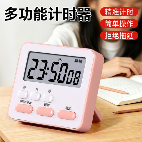 计时器闹钟时钟三合一静音