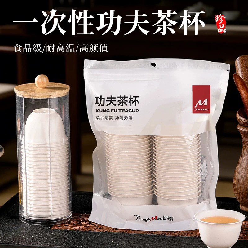 一次性功夫茶杯加厚小号茶具图片