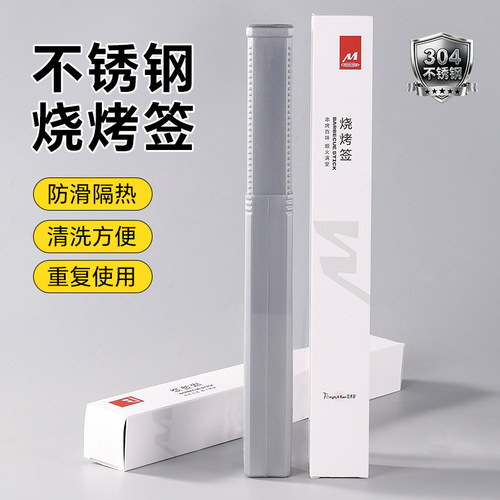 304不锈钢烧烤签子送签筒
