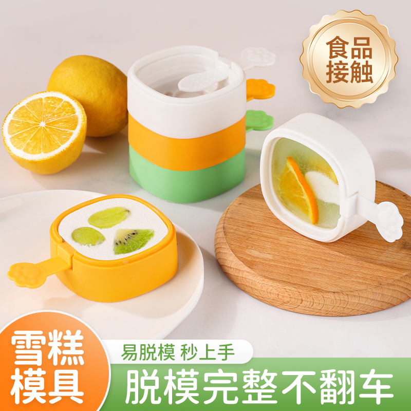 自制雪糕模具专用食品级儿童家用软硅胶自动脱模迷你冰淇淋冰棒棍