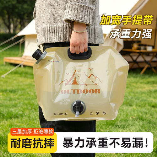 户外便携加厚折叠水袋8L大容量