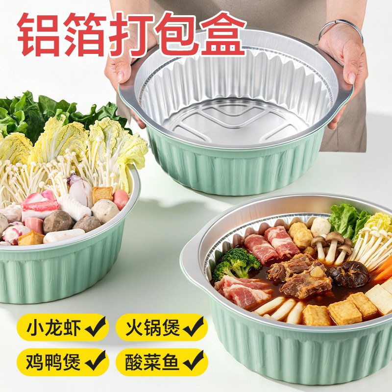 小火锅龙虾锡纸铝箔打包盒大号4L图片