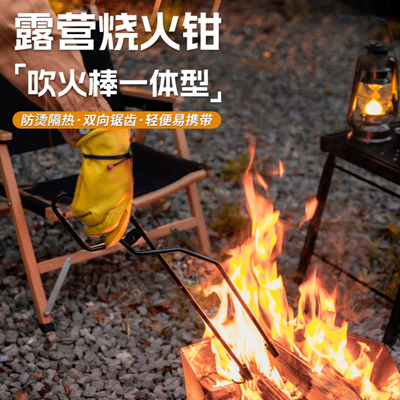户外露营烧烤炭钳吹火棒一体型