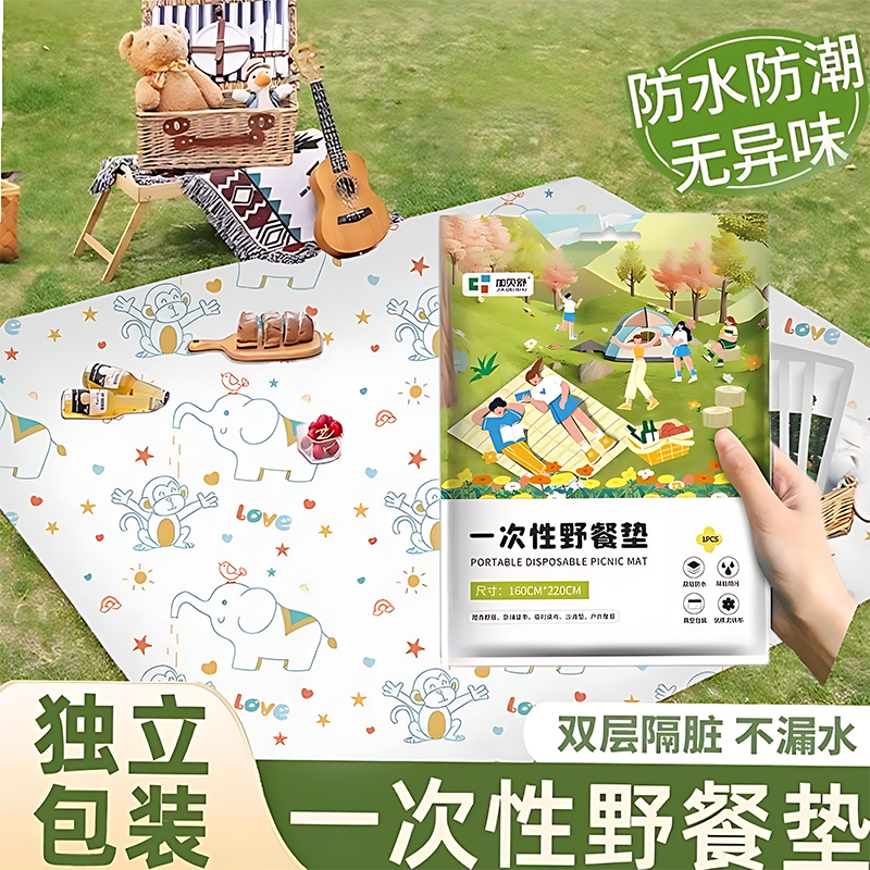 塔夫曼戶外一次性野餐墊加厚便攜