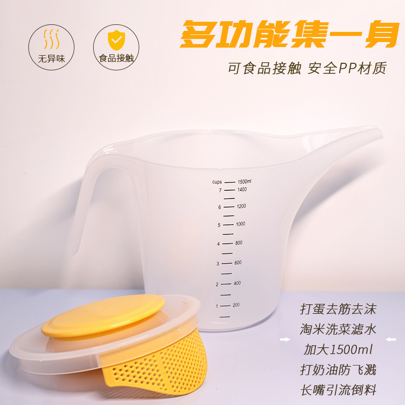 烘焙多功能壶量杯带刻度的容器PP