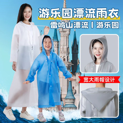 一次性雨衣便携游玩漂流专用