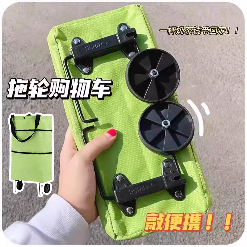 老年人买菜轻便手拉车便携折叠袋