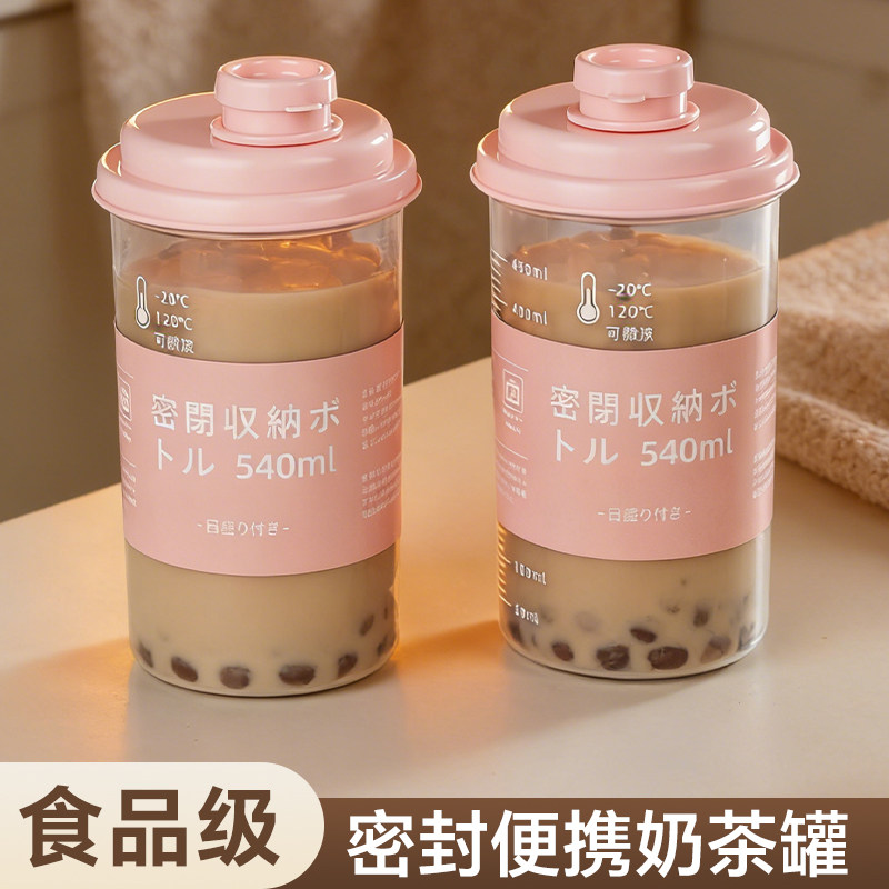 奶茶杯带盖外带大容量密封杯便携家用冷萃饮料瓶食品级摇摇杯子