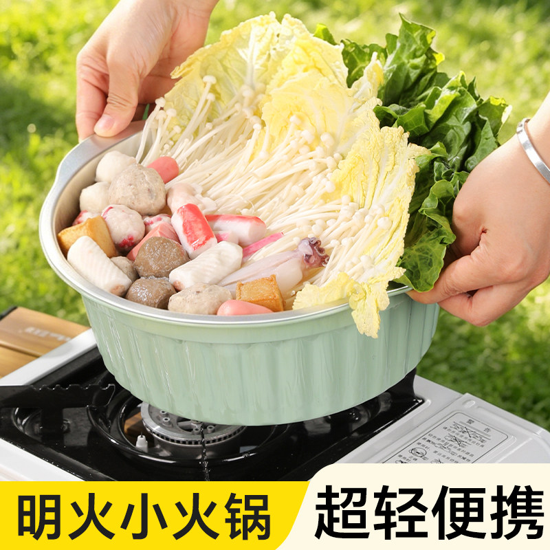 可明火卡式炉火锅锅具铝箔盆图片